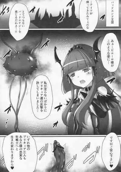 BADEND no Sono Saki ni