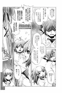 [Ootori Ryuuji] Kai Ane