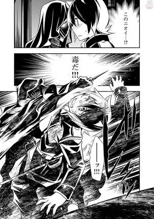 Shinju no Nectar Vol. 3