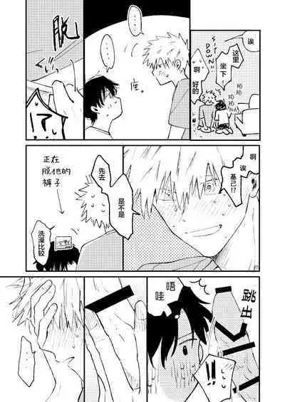 Jukensei｜报考生