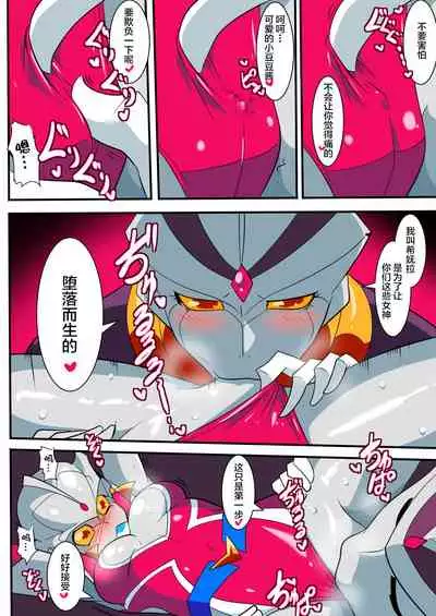 Ginga no Megami Netise V