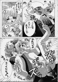 (CR29) [Yukimi Honpo (Asano Yukino)] Sakura (Card Captor Sakura)