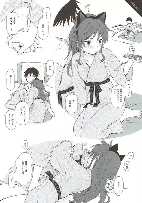 Uchi no Imouto Selection