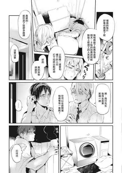 [Akahoshi Jake] Gourmet no Fukurami | 食色可餐 1-4 [Chinese] [拾荒者汉化组] [Digital]