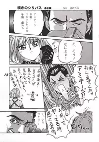 (C49) [Genkotsu Dan (Various)] Armitage The III Revised Edition ver.1.02 (Armitage III)