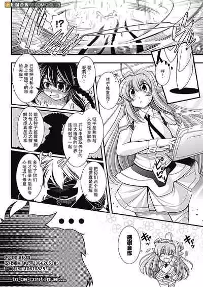 [Oohashi Takayuki] Para Furi ~ Strange those who cohabit ~ [Digital][Chinese]【不可视汉化】