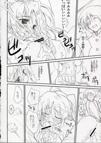 (C69) [WIREFRAME (Yuuki Hagure)] D&D10+ DRAG&DROP 10 PLUS (ToHeart 2)