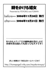 (C71) [Toraya (ITOYOKO)] Toki o Kakeru Shoujo after | The Nympho That Leapt Through Time (after) (The Girl Who Leapt Through Time) [English] =LWB=