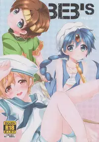 [O-Mars (Mars)] Beb's Vol. 2