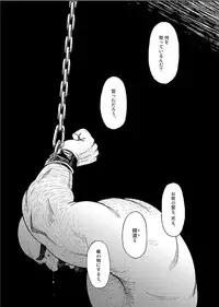 PUNISH ~Agony of Chizuru Aizawa~