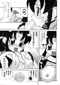 (C67) [MAXIMUM WIND (Ibu Hidekichi)] Shinobu DE Hustle Cho ~Kimochi E~! (2x2 = Shinobuden)