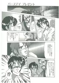 [Fukada Takushi] Kindan no Tobira