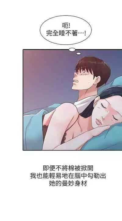 爸爸的女人 1-30