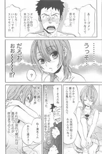 [Chiro Onda] Koisuru Naked Girl