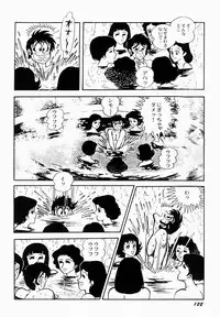 [Moriya Neko] Ai no Injotai