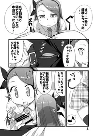 [Dadachamame (TTOMM)] IONADUN (THE IDOLM@STER) [Digital]