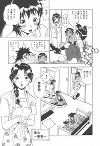 [Penicillin XI] Panchii