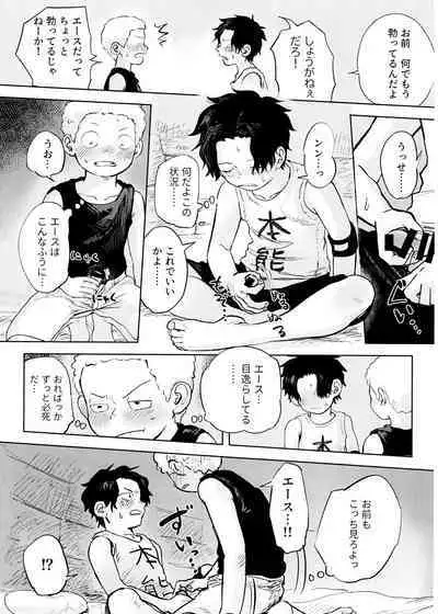 Himitsu no Colubo Yama