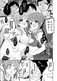 [Kaname (Siina Yuuki)] Highschool Slave (High School Fleet) [Chinese] [无毒汉化组] [Digital]