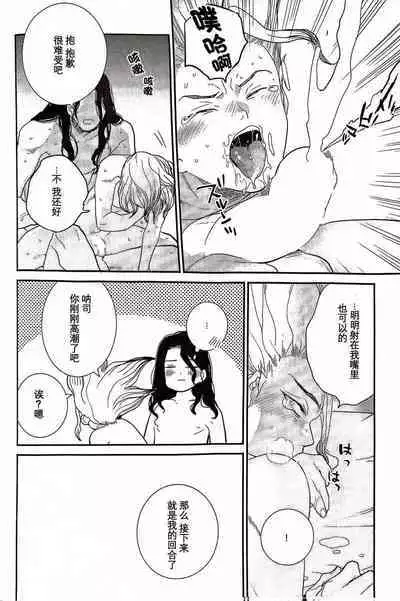 Kirameku Hoshi ga Tenjou de Hikaru