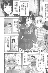 [Yuzuki N Dash] Mecha Ane!