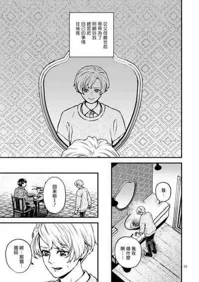 [Hoshiumerou (Hoshiume)] Discipline Spanking ~Oshiri Tataki de Tsumi o Aganau Sekai~ | Discipline Spanking~被打屁股赎罪的世界~ 2-3 [Chinese] [Digital]