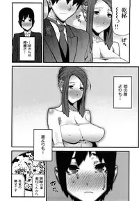 [Ikegami Tatsuya] Onee-chan de Asobou