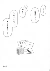 (C86) [AMBIVALENCE (Minazuki Tsuyuha)] Zuihou no kaku no uko o masaguri tai (Kantai Collection -KanColle-)