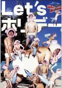 (C58) [Kacchuu Musume (Various)] Takayukashiki Mobile Suits (Various)