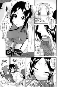 [Nakamine Hiroshi] Ane Kano