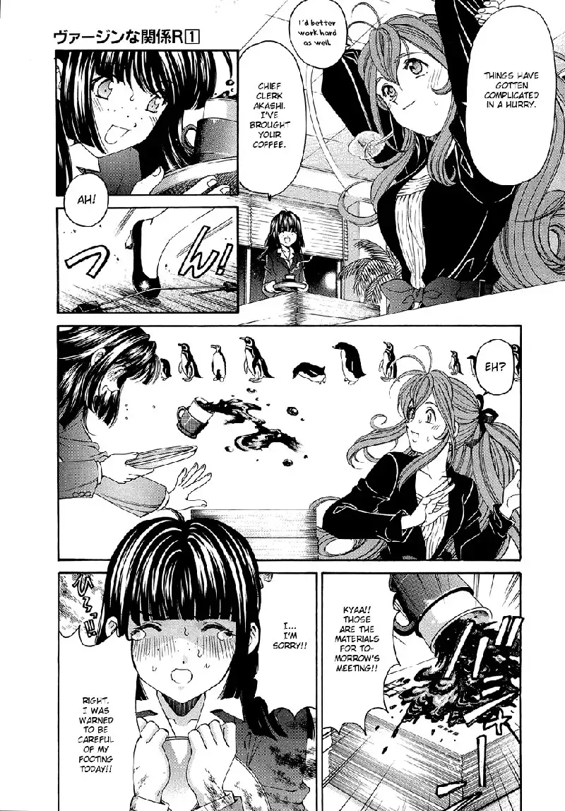 Virgin Na Kankei R V1 - CH4