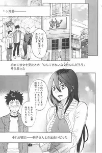 [Chiro Onda] Koisuru Naked Girl