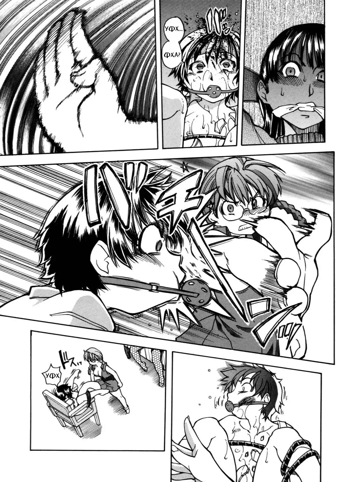 Sei So Tsui Dan Sha Ch. 4