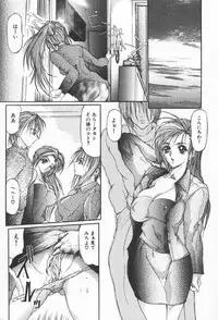 [GRIFON] Shoujo no kaikata