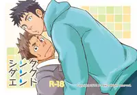 [D-Raw 2 (Draw2)] Sink Dunk End [Digital]