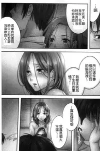 [FFC] Netori Esthe de, Konya, Tsuma ga.... [Chinese]