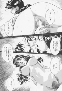 [Shiyotsuki Sasa] Aibu