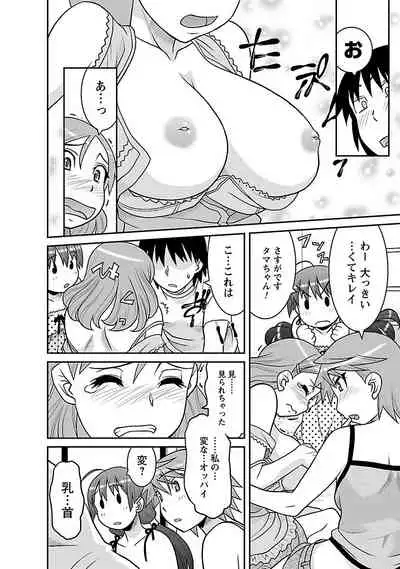 Boku no Kanojo ga Eroi Wake 1