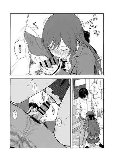 Amaimono wa Hikaeme ni