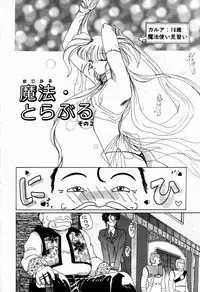 [Kurikara] Mahou Trouble