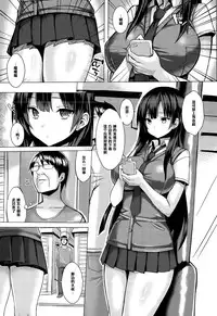 [Ichinomiya Yuu] Hatsujou Switch (COMIC Unreal 2015-08 Vol. 56) [Chinese] [黑条汉化]