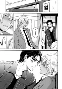 (C94) [Heineken (Koma)] Another one! (Detective Conan)