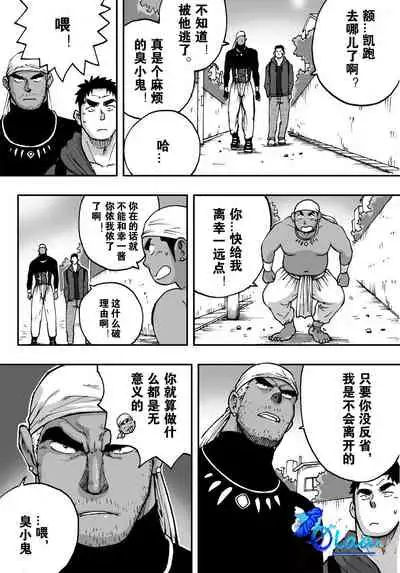 Orenchi no Mahoutsukai 2