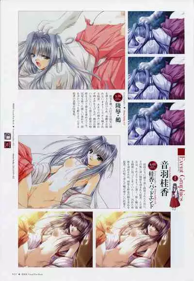 Natsukagura Visual Fan Book