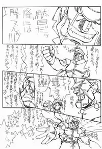 [Power Slide (Uttorikun)] Ikan Final (Street Fighter) [Digital]