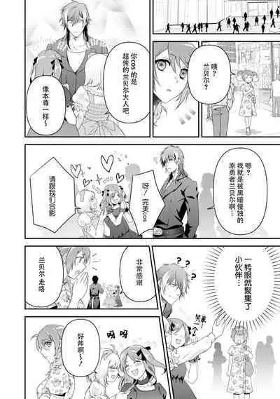 LasBoss ga Tensei shite kita node DT Moraimashita | 最终BOSS转生而来，因此拿下了他的童贞 1-9 end