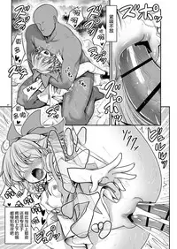 Nureru Kiri no Mizuumi | 潮雾之湖