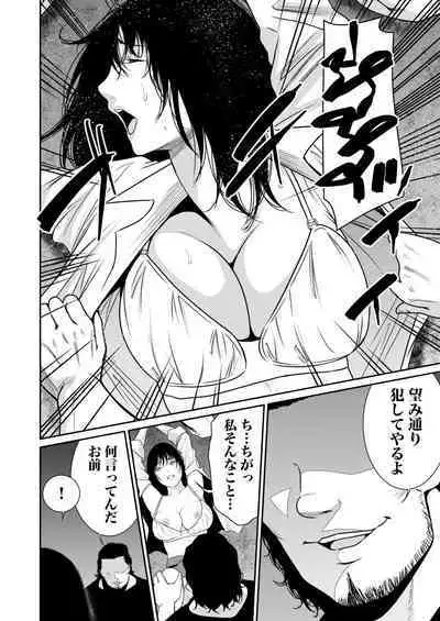 悪事の代償～秘密を握られた女たち～ 1-15