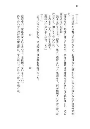 Shishunki na Adam 8 Changing world