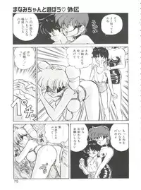 [Mon-Mon] Aido Manami